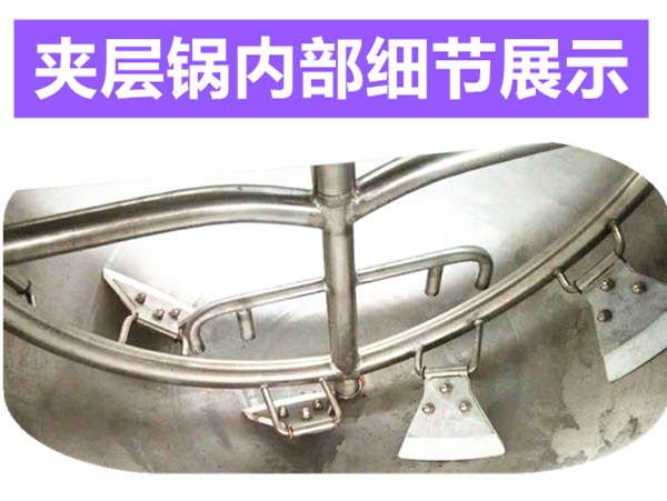 电加热多功能夹层锅
