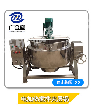 电加热搅拌夹层锅的应用