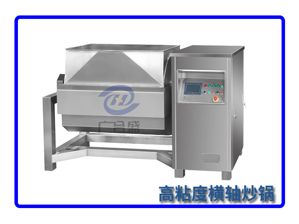 高粘度炒锅设备在食品企业发展中的重要性​