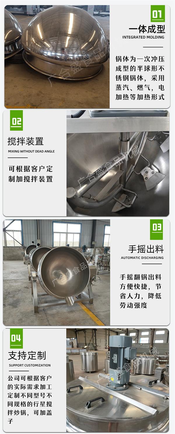 行星搅拌夹层锅_17.jpg