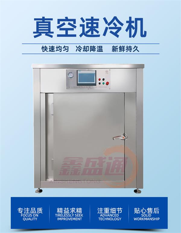 真空预冷机模板2(1)_01.jpg