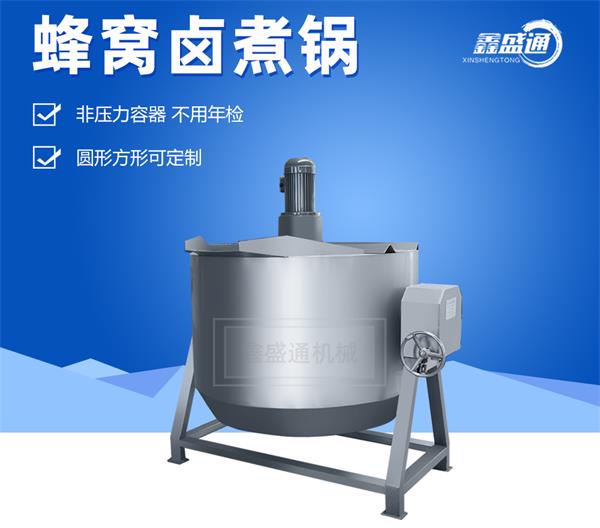 广合盛鸡鸭副产品卤煮锅
